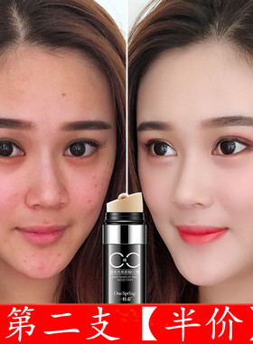 一枝春官网正品cc棒遮瑕提亮肤色不脱妆隔离防水气垫bb霜粉底液