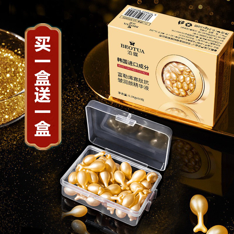 富勒烯泊蝶奢润中国正常规格