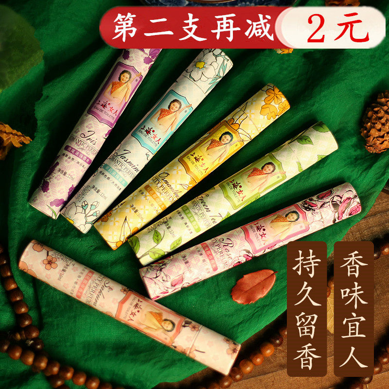 老牌国货上海女人滚珠香水绿茶滚珠走珠香水女士持久留香去异味