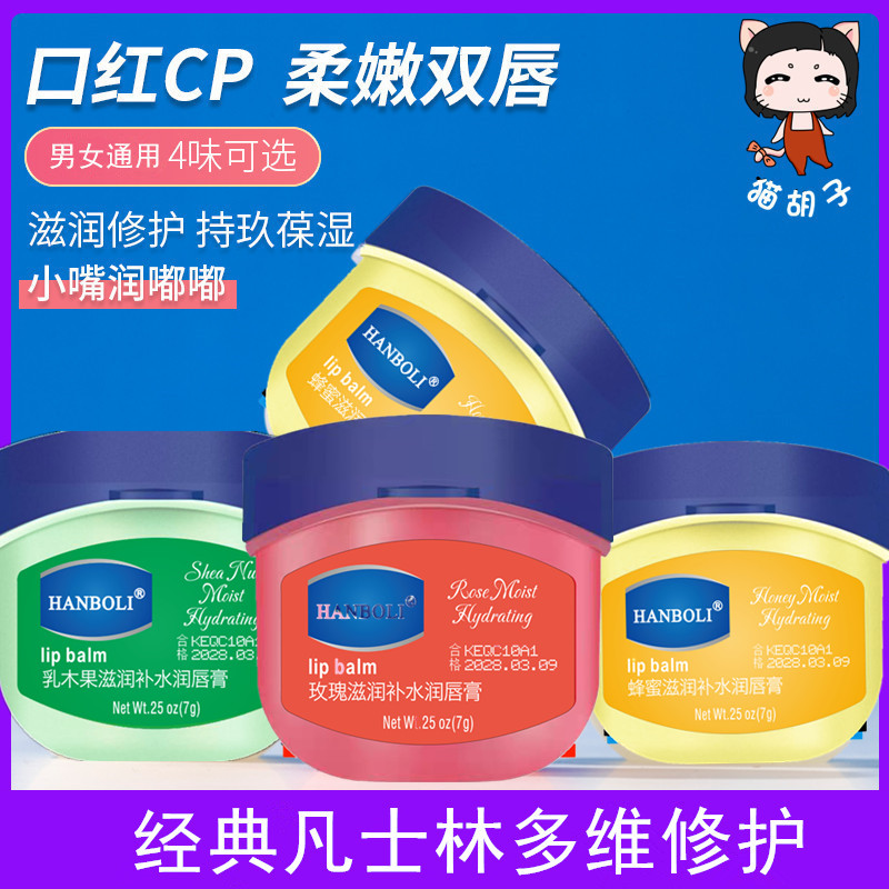 润唇膏唇膜滋润保湿奥兰诺