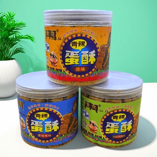 西藏特产赞普原味青稞粗粮蛋酥酥糌粑饼干蛋糕藏式 传统无添加剂酥