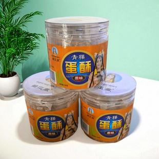 包邮 西藏特产藏本香青稞蛋酥150克盒装 蛋黄酥脆皮藏酥无添加剂3盒