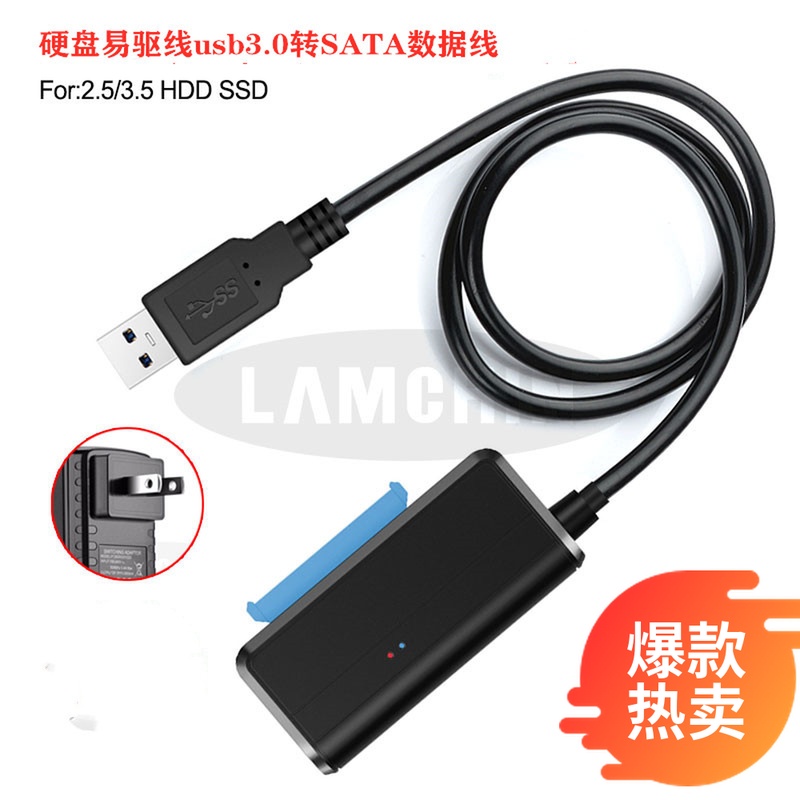 sata转usb30外置接固态硬盘硬盘