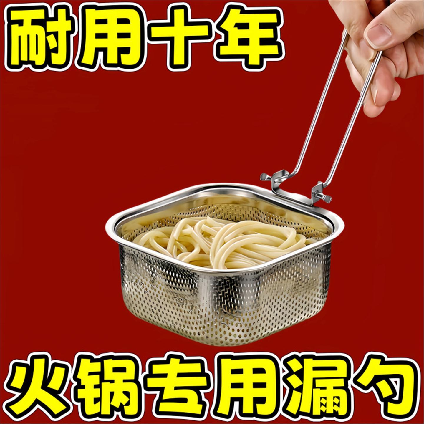 煮面带过滤网筛防火锅德国漏勺漏漏勺挂钩火锅烫油炸304L涮钢筐肉