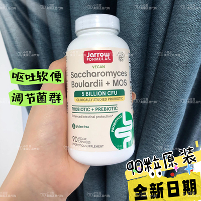 现货美国jarrow布拉氏迪布拉氏益生菌酵母菌猫狗调理肠胃软便90粒