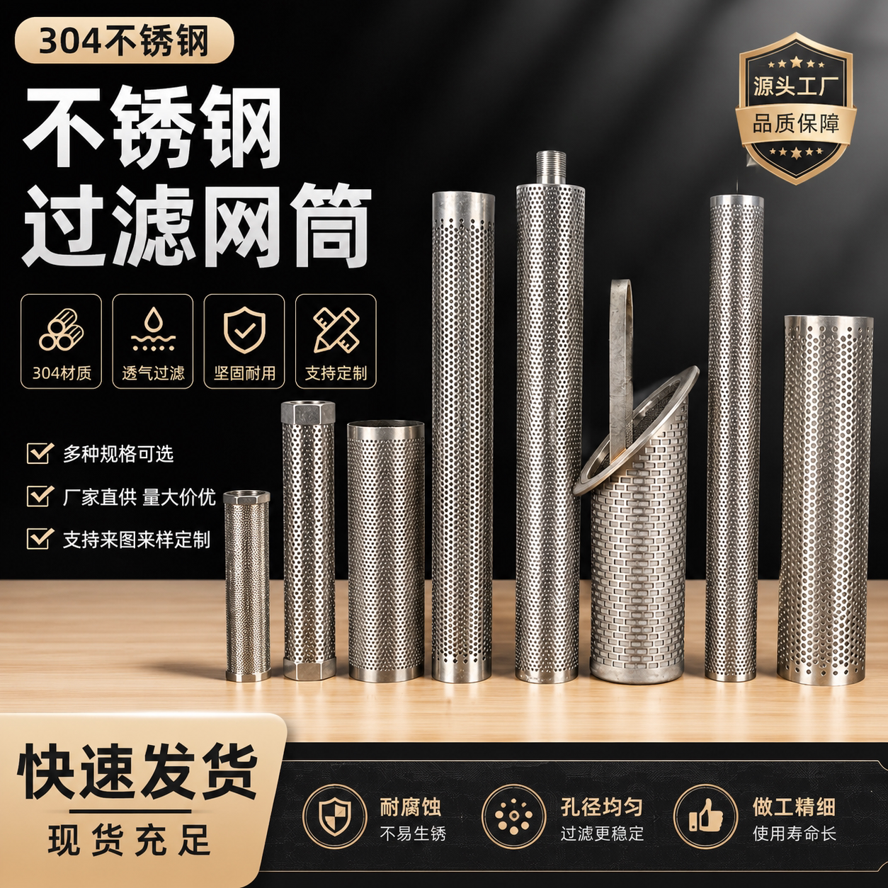 定制不锈钢管道滤筒冲孔过滤管