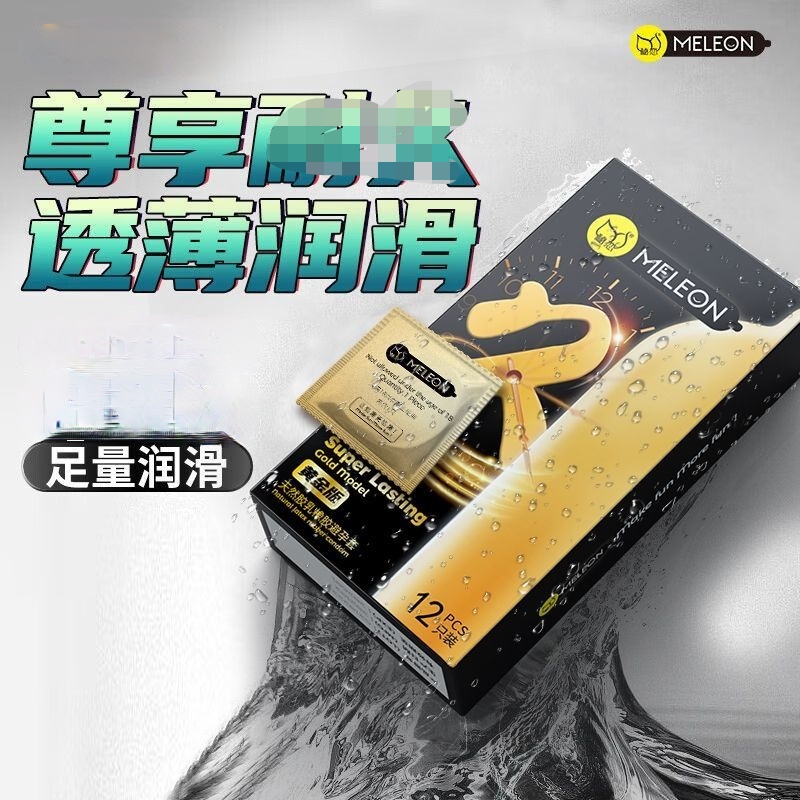 秘恋久12只安全套秘恋