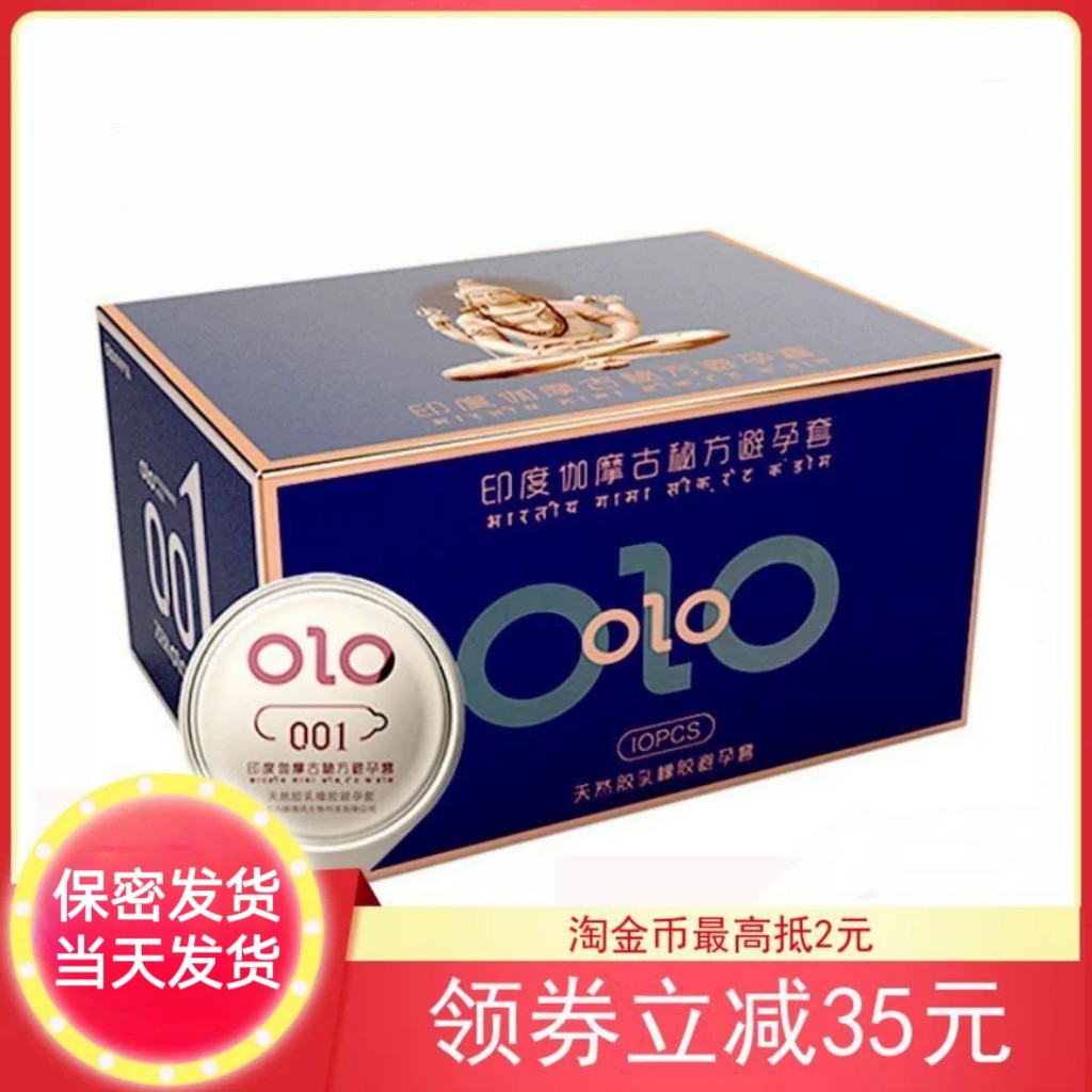olo印度伽摩避孕套超薄物理控时