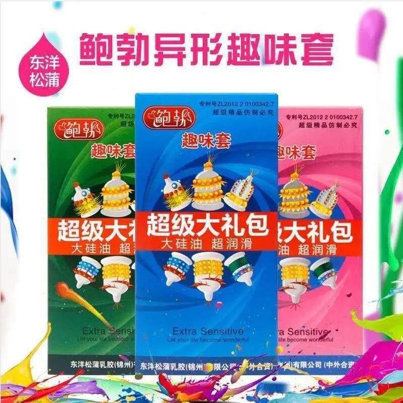 鲍勃大螺纹抽插狼牙异形避孕套