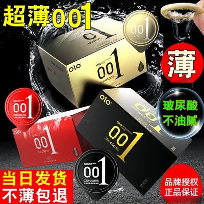 天然胶乳超薄001男用olo10只