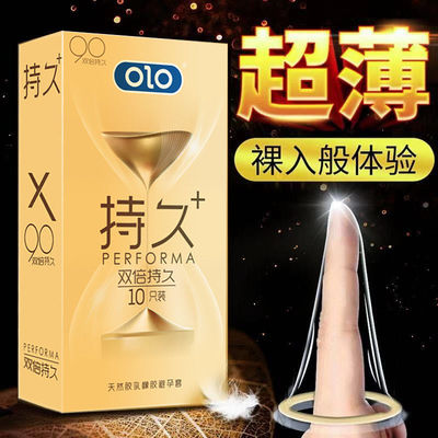 001超薄玻尿酸olo持久安全套