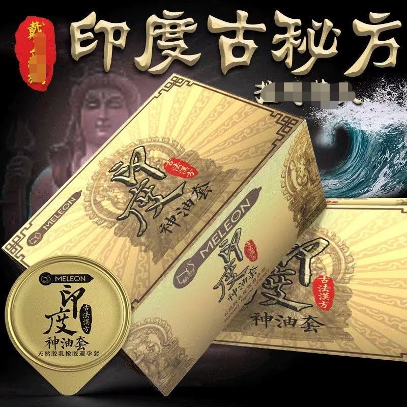 秘恋印度神油避孕套男用持久