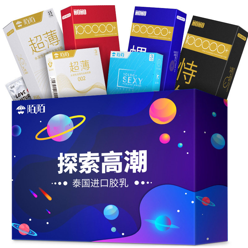陌陌避孕套超薄颗粒螺纹套套玻尿酸安全套计生用品探索情趣51只
