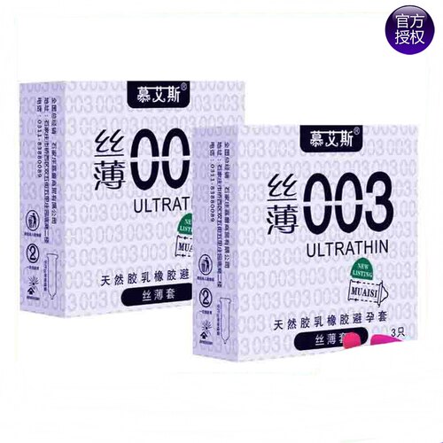 避孕套003慕艾斯小盒装3只装