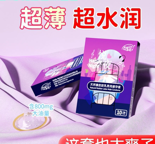 雅润红袖添香有型超薄避孕套超薄10只大油量光面普通情趣型安全套