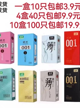 幽美超薄隐形男女用延时避孕套