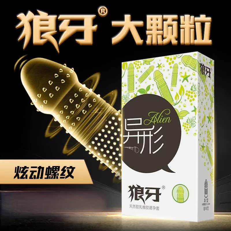 斯香妮避孕套超薄润滑大颗粒带刺狼牙套10只装男用安全套计生用品