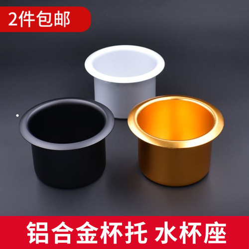 房车杯托 全顺大通依维柯床车背驼改装配件 杯座水杯可乐杯烟灰缸