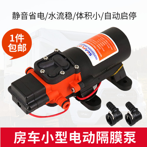 房车水泵 自行拖挂拖车seaflo隔膜泵 12V24V游艇直流自吸增压泵