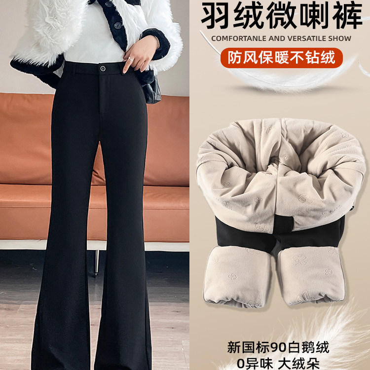 微喇羽绒裤女冬季外穿保暖加绒显瘦小个子休闲加厚西装喇叭棉裤子