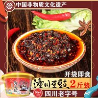 四川潼川风味豆豉麻辣香辣下饭菜拌饭拌面炒菜1kg麻辣豆豉酱炒制