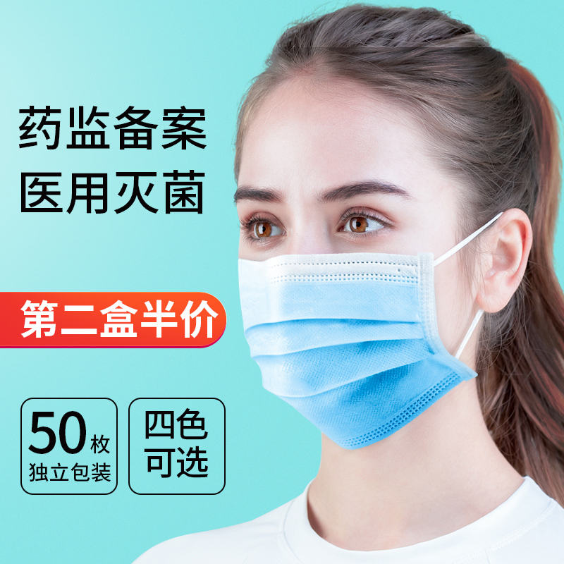 医用一次性口罩无菌男女防尘透气防病菌过敏鼻炎口覃卓单独包装黑