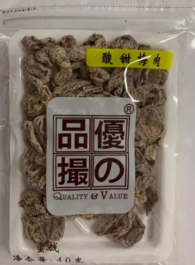 满88元包邮优之品撮肉蜜饯无核