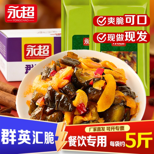 永超群英汇脆香辣咸菜真空5斤