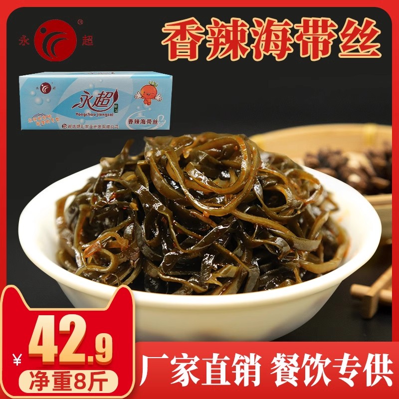 永超海带丝散装香辣脆整箱8斤