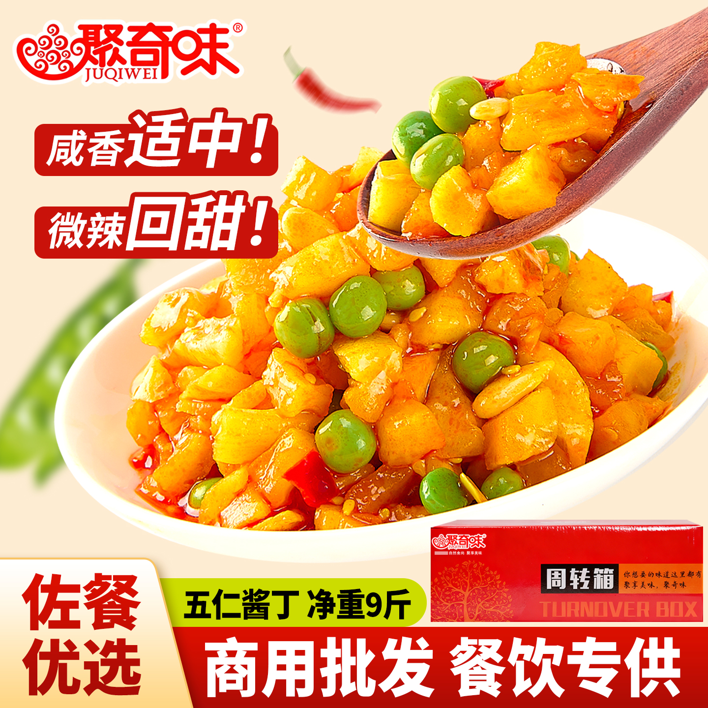 聚奇味五仁酱丁香辣开胃下饭神器