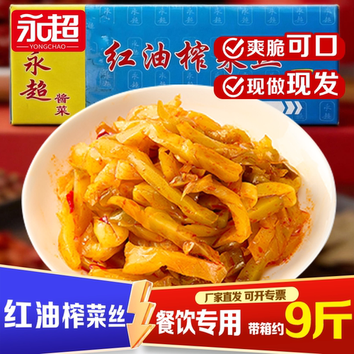 永超红油榨菜丝整箱炒菜拌面下饭