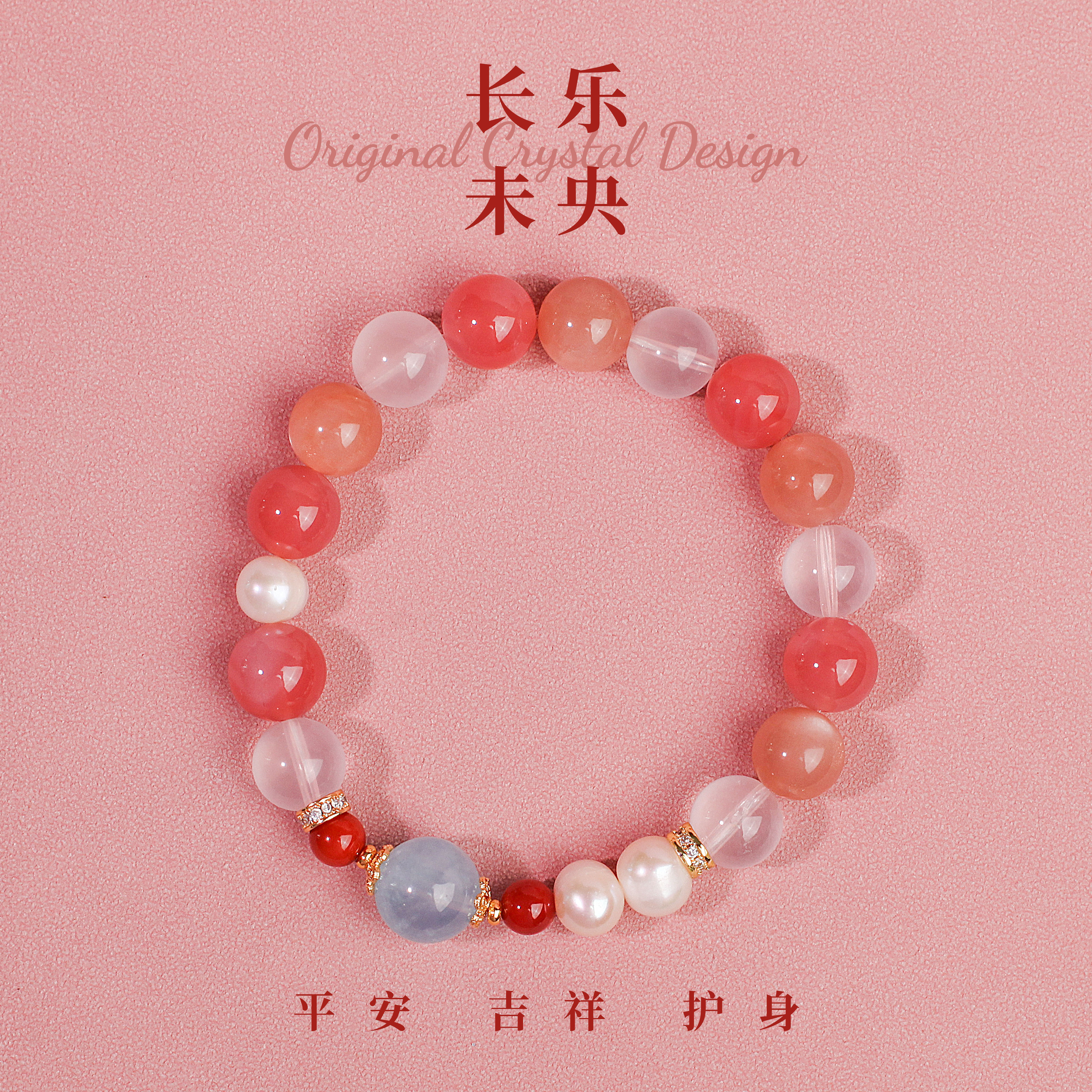 天然白水晶南红玛瑙手链