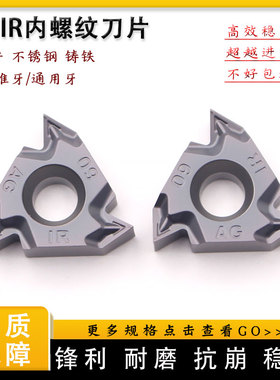 数控内螺纹刀片16IRAG60 AG55 14W 19BSPT不锈钢内牙刀粒挑丝刀头