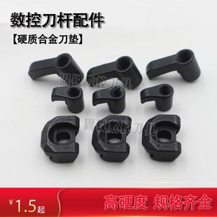 配件数控刀杆压板 HL1814 HL2114/2414/HL1510/2217  HL1813/1810