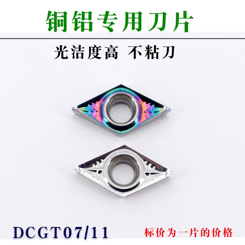 收藏宝贝 数控车刀片DCGT070204/DCGT11T304-AK H01菱形刀粒