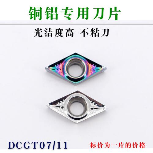 收藏宝贝 数控车刀片DCGT070204/DCGT11T304-AK H01菱形刀粒