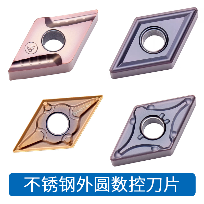 不锈钢专用菱形车刀片DNMG150404-MS 150408 160408-MA R-VF开槽