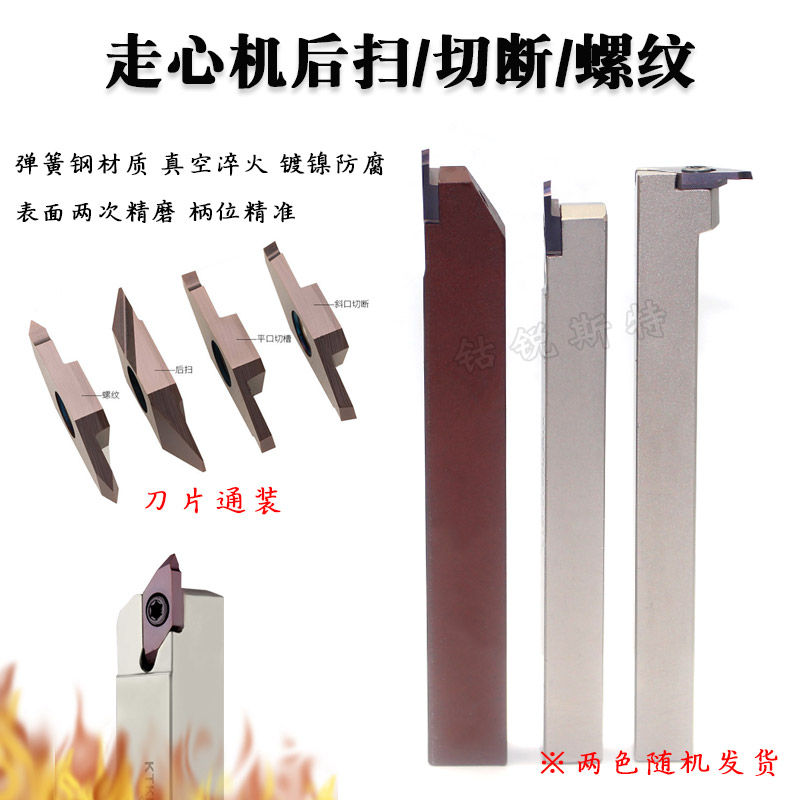 走心机切槽刀片切断刀片TKF12R100/150/200-S/S16R 050 070 120