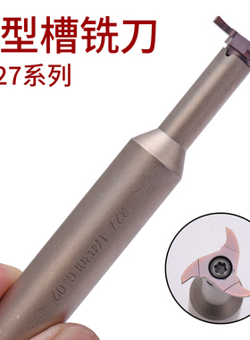 大切深槽刀T型铣刀小孔槽铣刀T型槽铣刀内孔槽铣刀3MB07GR200