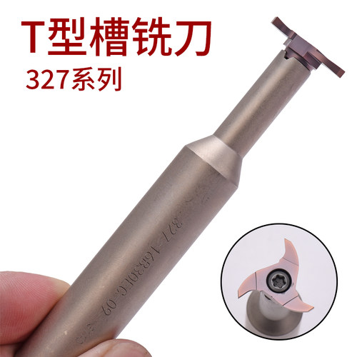大切深槽刀T型铣刀小孔槽铣刀T型槽铣刀内孔槽铣刀3MB07GR200