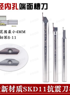 小内孔端面槽刀杆KSPDR1212小范围10MM端面槽刀大切深SPDR刀片