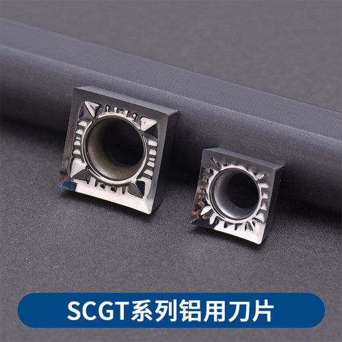 铝用数控刀片SCGT09T304-AK KH01 120408-AK SCGT120404-AK KH01