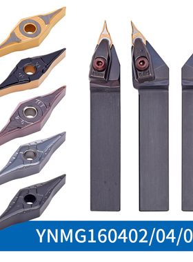 25度皮带轮刀片YNMG160402/160404/160406清根刀片小刀尖VNMG尖刀