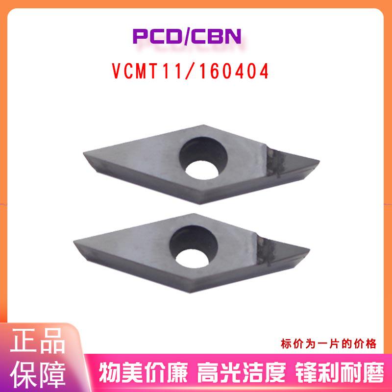 金刚石立方氮化硼刀具VCMG PCD/CBN刀头圆弧切槽刀片宝石割刀粒 - 实物图