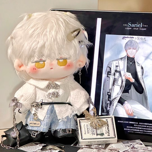 光与夜之恋齐司礼20cm棉花娃娃有系统人周边可爱呆萌爱豆毛绒公仔