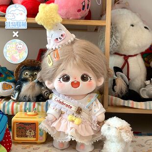 娃岛联萌&梦想实验室便宜正版20cm娃衣云甜派对生日服40cm一番赏