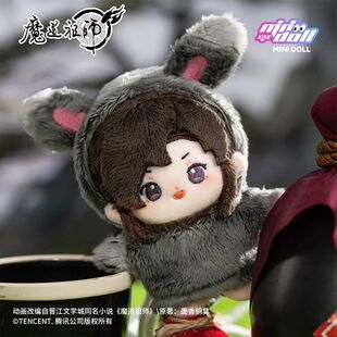 minidoll魔道祖师周边魏无羡海星体毛绒挂件蓝忘机棉花娃娃10cm