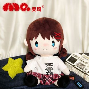 美琦动漫哭泣少女乐队玩偶公仔486安和昴gbc周边井芹仁菜棉花娃娃