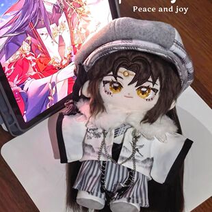 花亦山心之月宣行琮属性20CM棉花娃娃玩偶公仔游戏同人周边可爱礼