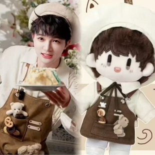 周深属性周可可16cm棉花娃娃明星正常版超萌公仔玩偶送人
